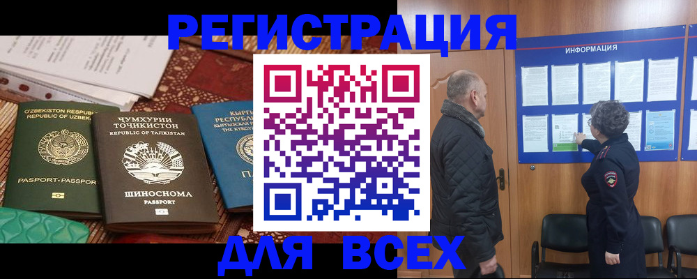 временная регистрация собственник в Стерлитамаке