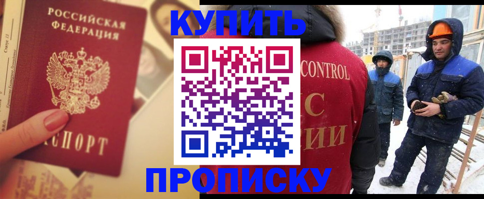 прописка паспорт в Стерлитамаке