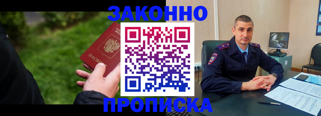 временная регистрация госуслуги в Стерлитамаке